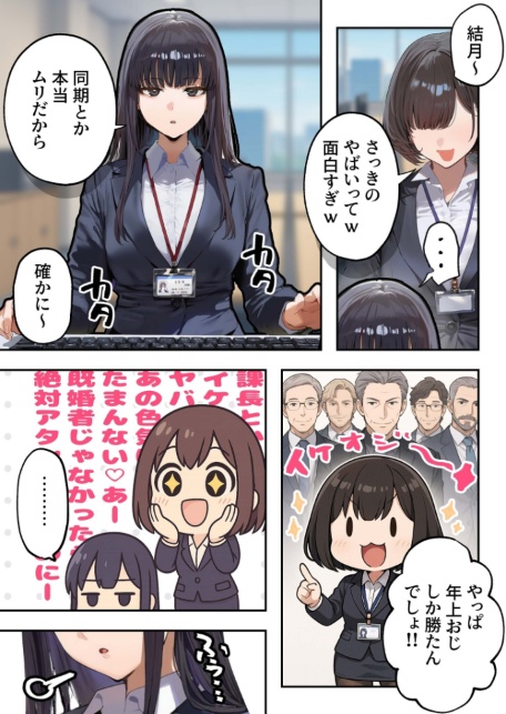 職場ではクールな姉が、自宅に帰ってくるとまるで別人になってしまいます-サンプル画像4