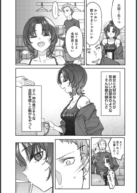 路地裏、ふたり。-サンプル画像2