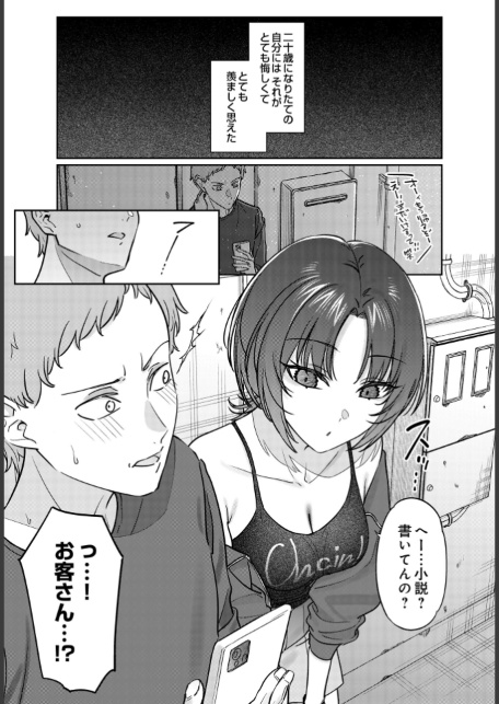 路地裏、ふたり。-サンプル画像3