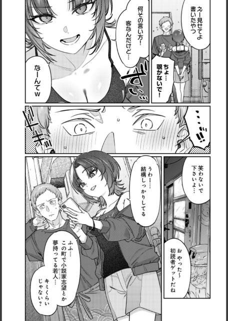路地裏、ふたり。-サンプル画像4