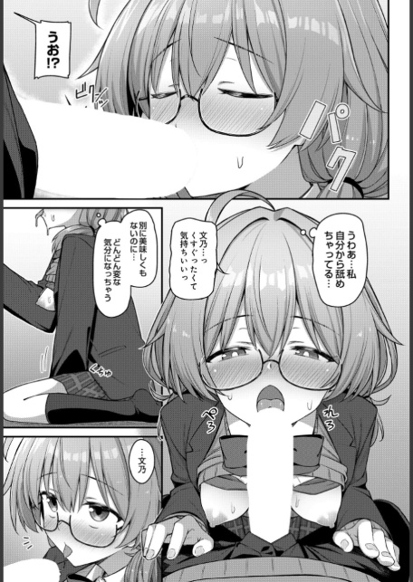 エロマンガみたいなご褒美を！-サンプル画像7