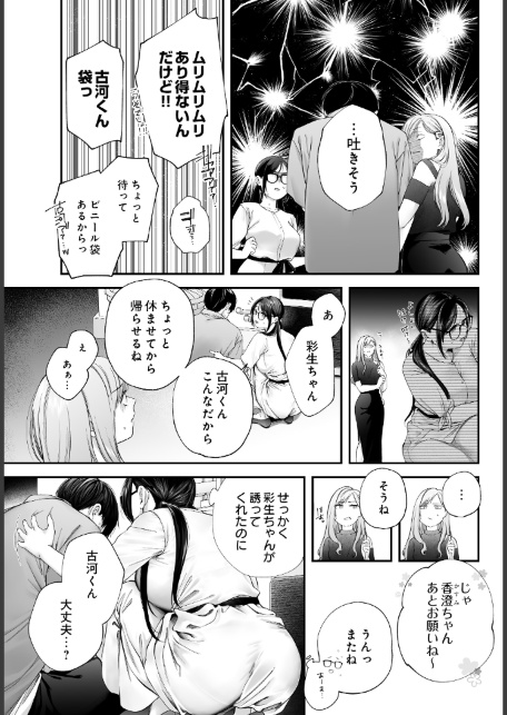 メガネのサクラに恋をして-サンプル画像5