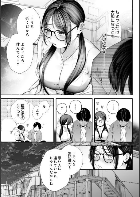 メガネのサクラに恋をして-サンプル画像7