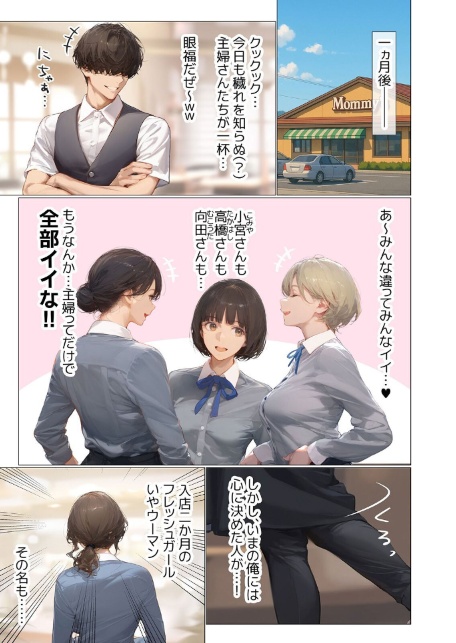 バ先のパート主婦（アラフォー・子持ち）旦那も知らない変態SEXで寝取り開発 4-サンプル画像3