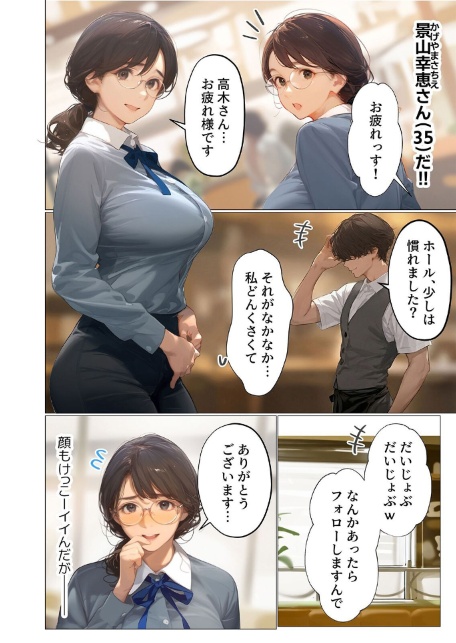 バ先のパート主婦（アラフォー・子持ち）旦那も知らない変態SEXで寝取り開発 4-サンプル画像4