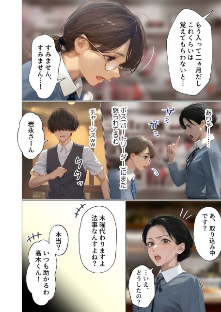 バ先のパート主婦（アラフォー・子持ち）旦那も知らない変態SEXで寝取り開発 4-サンプル画像6