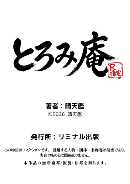 女体化したオレが清楚系ビッチの妹のせいでチャラ男にメス堕ち 5-サンプル画像6