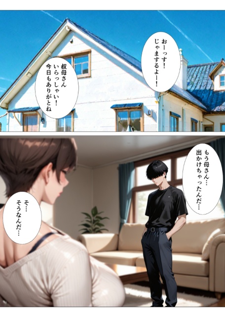 汗でピタピタになったタンクトップ越しに叔母さんの爆乳揉んだら中出しHさせてくれた2 ー潮吹き編ー【モザイク版】-サンプル画像6