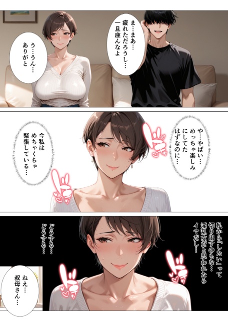 汗でピタピタになったタンクトップ越しに叔母さんの爆乳揉んだら中出しHさせてくれた2 ー潮吹き編ー【モザイク版】-サンプル画像7