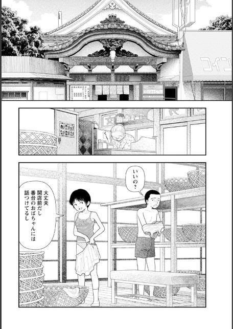 LD横丁 第3話【単話】-サンプル画像2