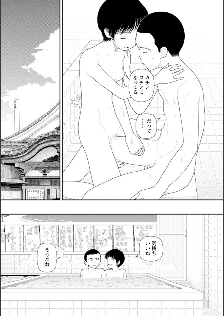 LD横丁 第3話【単話】-サンプル画像6