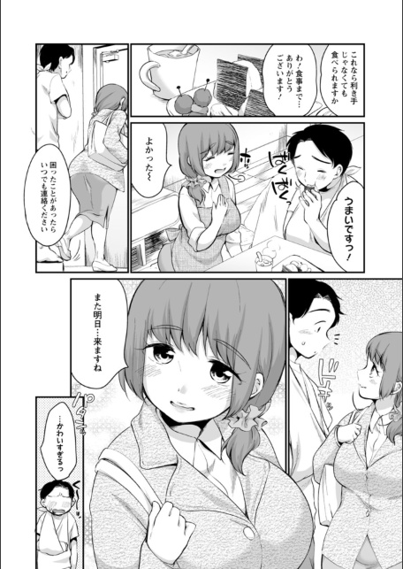 ぽちゃハニー-サンプル画像10