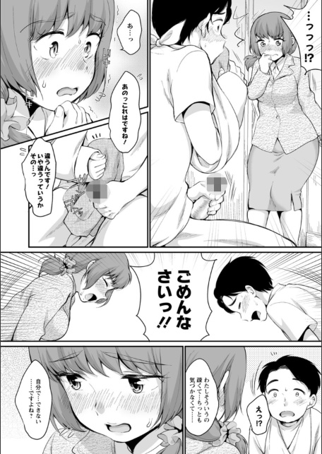 ぽちゃハニー-サンプル画像12