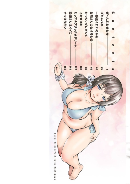 ぽちゃハニー-サンプル画像2
