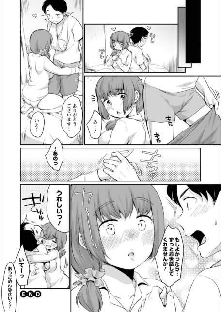 ぽちゃハニー-サンプル画像22