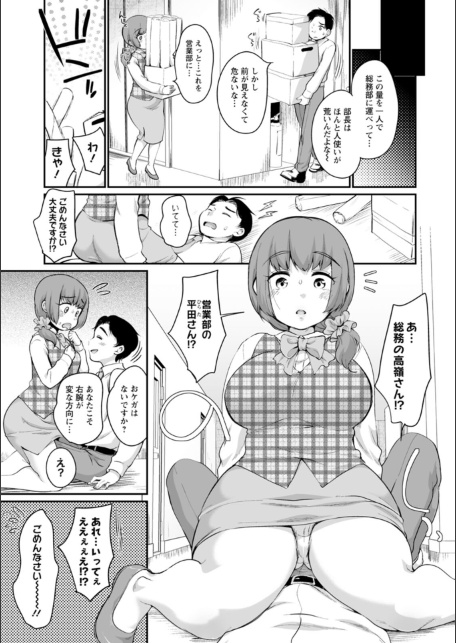ぽちゃハニー-サンプル画像7
