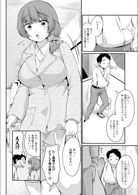 ぽちゃハニー-サンプル画像8