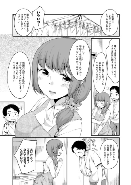ぽちゃハニー-サンプル画像9