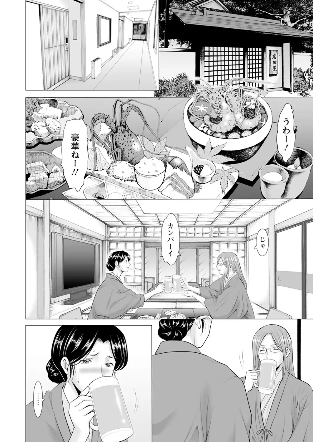 性服者 〜堕ちた人妻たち〜 Vol.3 【単話】-サンプル画像6