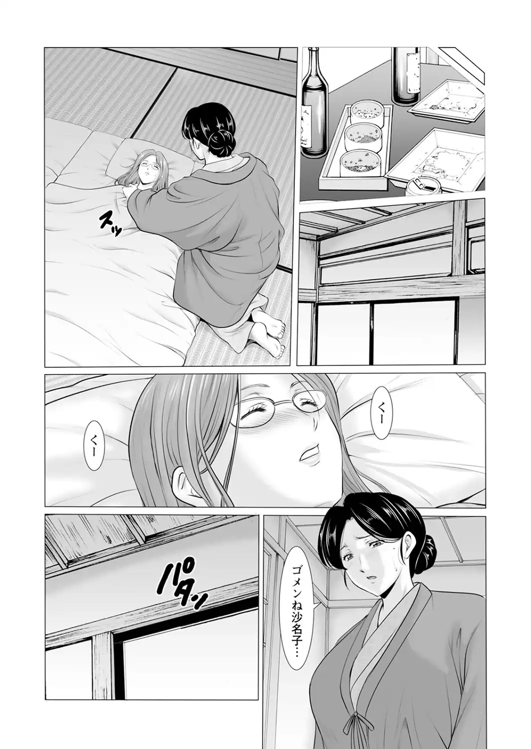 性服者 〜堕ちた人妻たち〜 Vol.3 【単話】-サンプル画像7