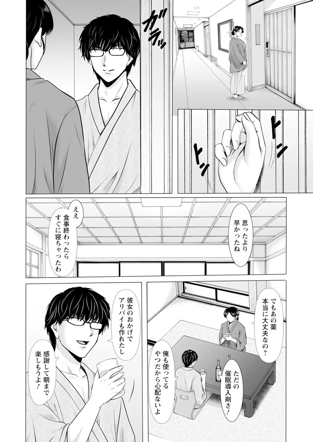 性服者 〜堕ちた人妻たち〜 Vol.3 【単話】-サンプル画像8