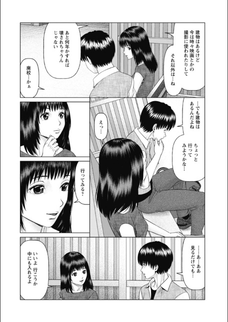 思い出の校舎で君と-サンプル画像10