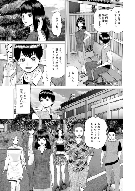 思い出の校舎で君と-サンプル画像11