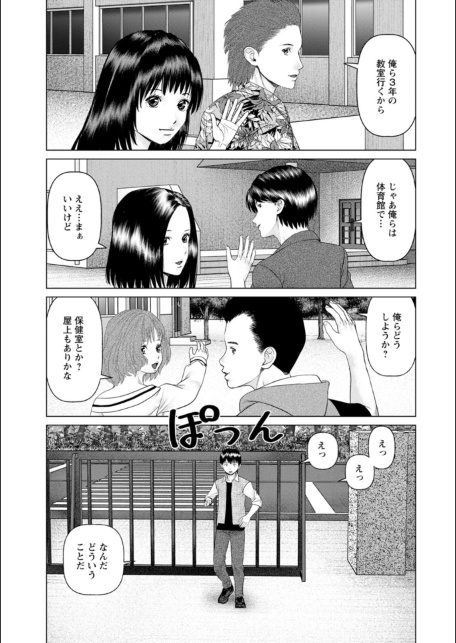 思い出の校舎で君と-サンプル画像13
