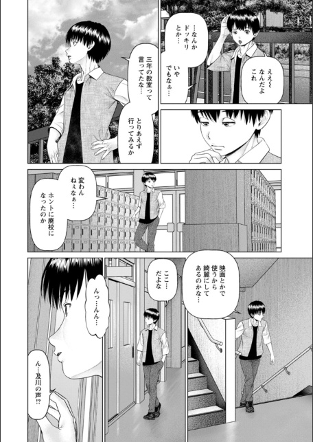 思い出の校舎で君と-サンプル画像14