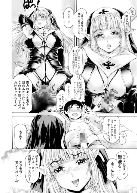 扉が開いたら…異世界美女-サンプル画像10
