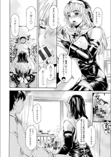 扉が開いたら…異世界美女-サンプル画像14