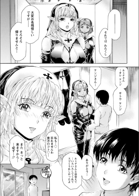 扉が開いたら…異世界美女-サンプル画像23