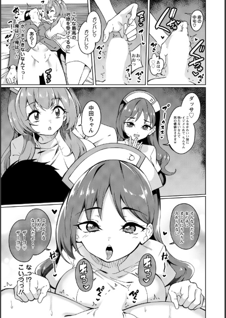 淫乱ナースは欲求不満 【単話】-サンプル画像3