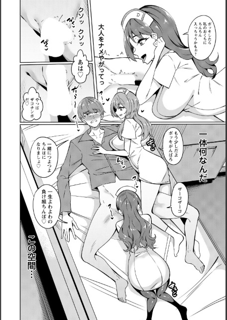 淫乱ナースは欲求不満 【単話】-サンプル画像4