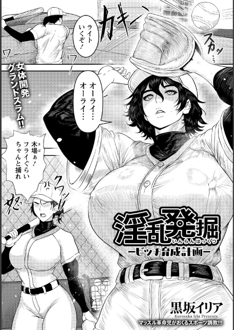 淫乱発掘 〜ビッチ育成計画〜 【単話】-サンプル画像1