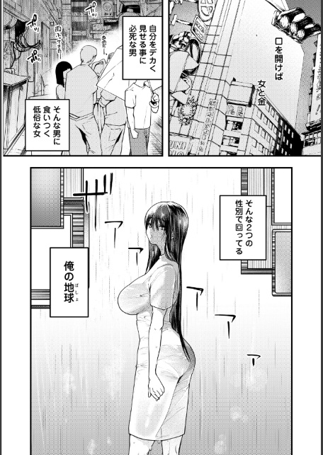 浮気妻 〜セックスのない人生なんて〜 【単話】-サンプル画像2