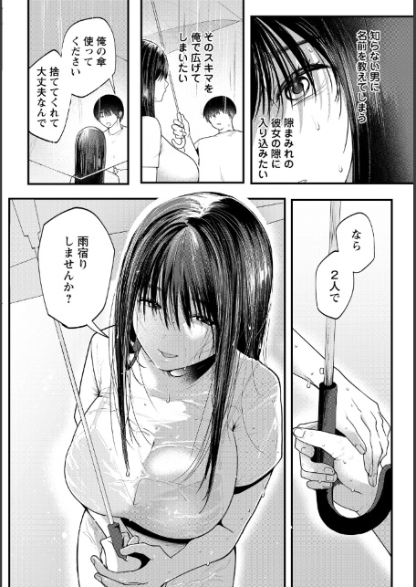浮気妻 〜セックスのない人生なんて〜 【単話】-サンプル画像4