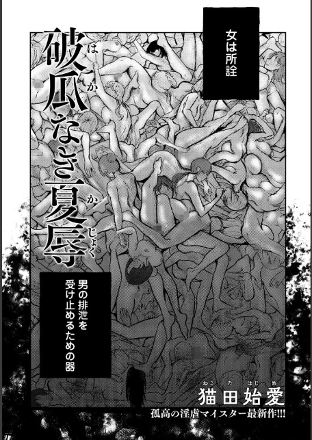 ANGEL倶楽部 2026年8月号-サンプル画像11