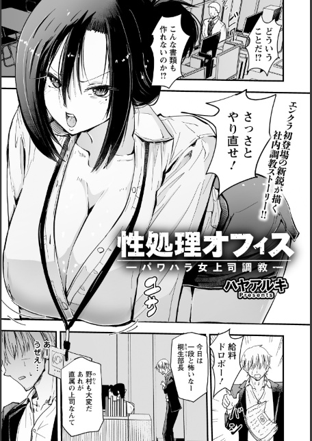 ANGEL倶楽部 2026年8月号-サンプル画像16