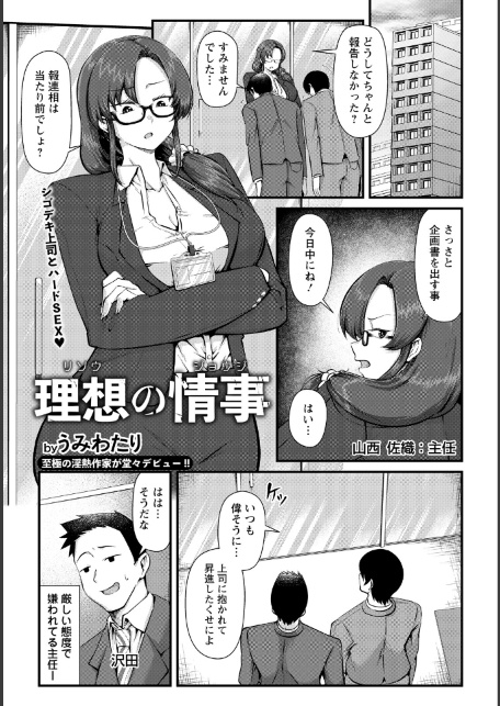 ANGEL倶楽部 2026年8月号-サンプル画像19