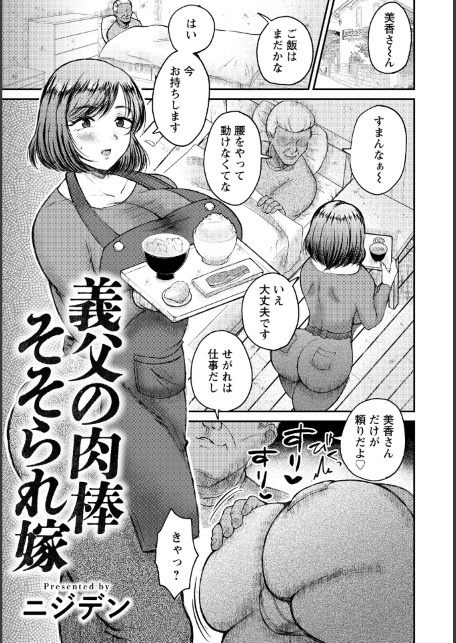ANGEL倶楽部 2026年8月号-サンプル画像21