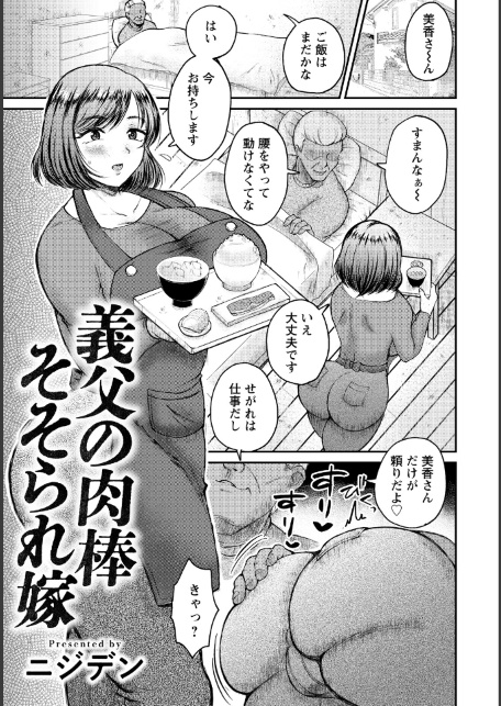 義父の肉棒そそられ嫁 【単話】-サンプル画像1