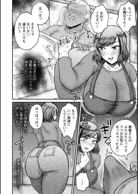 義父の肉棒そそられ嫁 【単話】-サンプル画像2