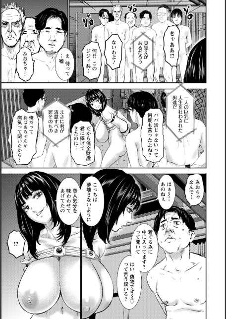 ズリソウ 〜贖罪のメスゲーム〜 【単話】-サンプル画像3