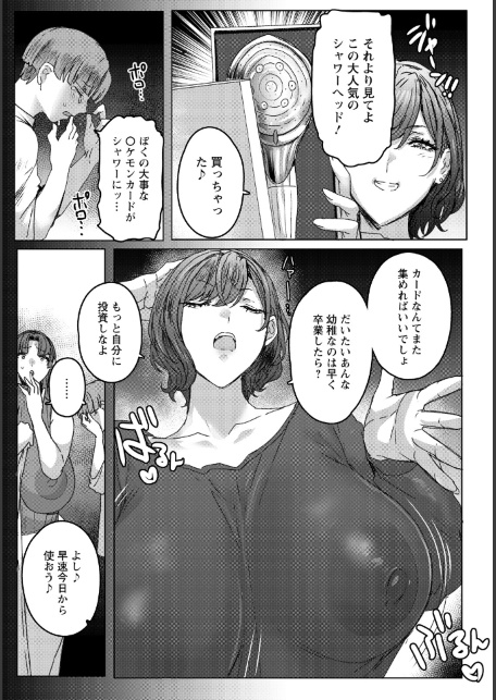 デカメロウ物語 泥船 〜カチカチ山のお姉ちゃん〜 【単話】-サンプル画像3