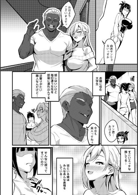 隣ノ雌妻 【単話】-サンプル画像2