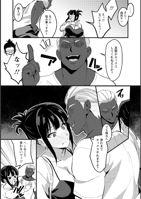 隣ノ雌妻 【単話】-サンプル画像3