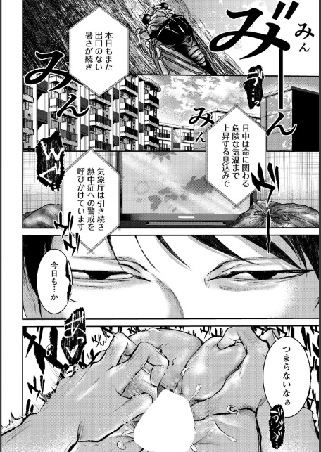 破瓜なき夏辱 【単話】-サンプル画像2