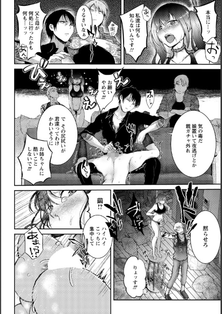 破瓜なき夏辱 【単話】-サンプル画像4