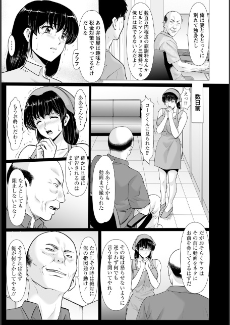 まさかあの人妻が… 第3話 【単話】-サンプル画像3